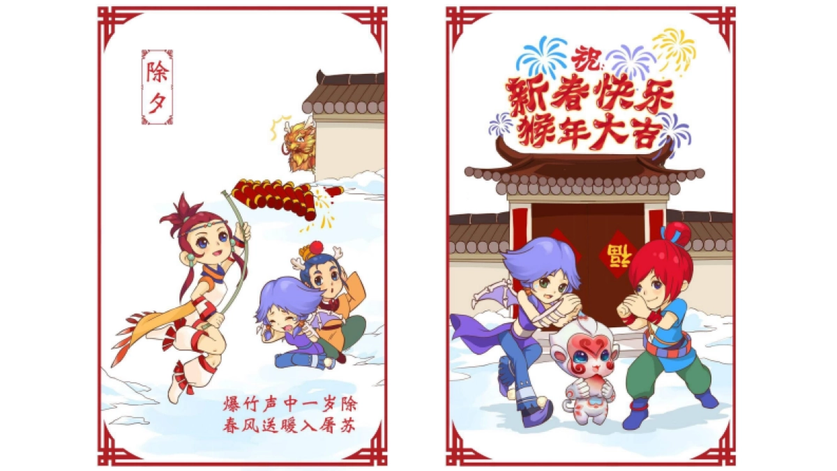 梦幻西游公关全套_第4页