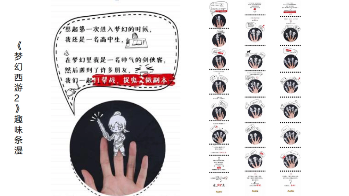 梦幻西游公关全套_第5页