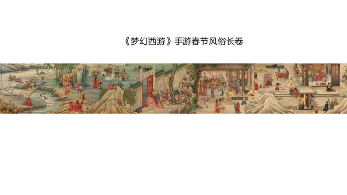 梦幻西游公关全套_第7页