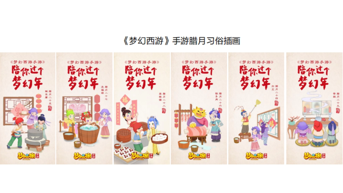 梦幻西游公关全套_第8页