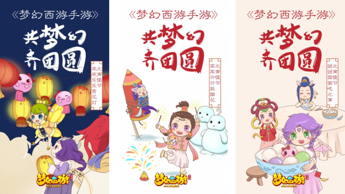 梦幻西游公关全套_第9页