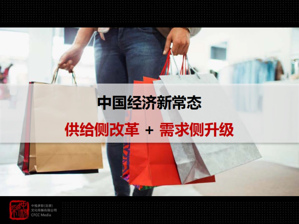 万达网科2017年公关策略与媒体执行方案_第3页