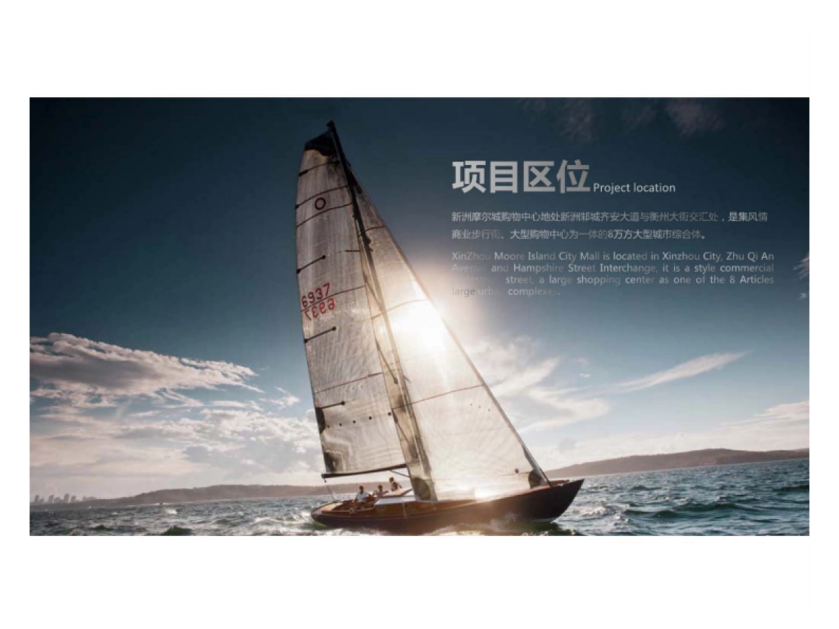 武汉新洲摩尔城开业公关活动策划创意方案-115P _第4页