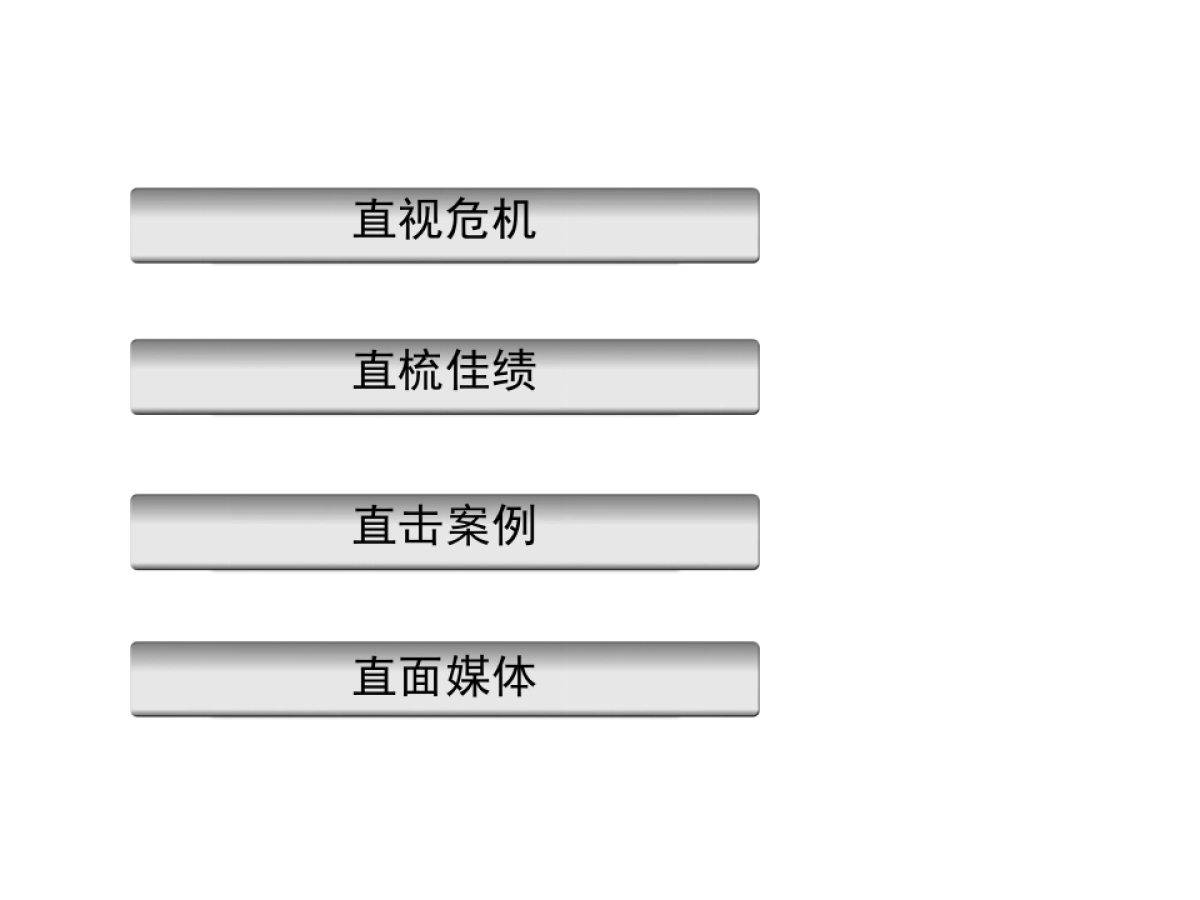 宝马危机公关管理分享_第2页
