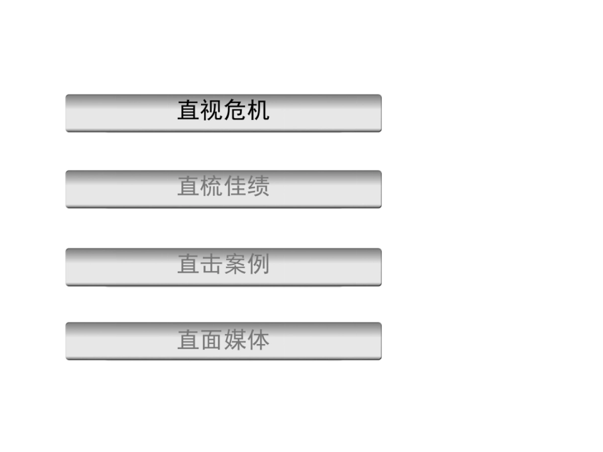 宝马危机公关管理分享_第3页
