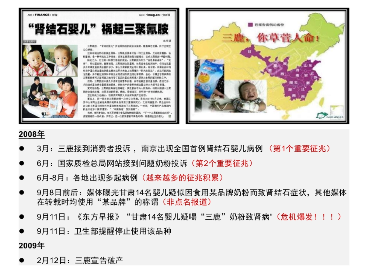 宝马危机公关管理分享_第8页