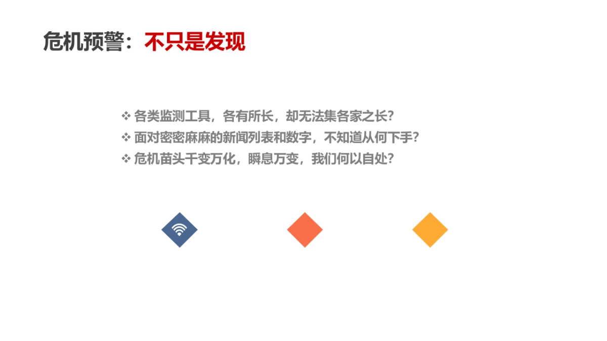 唱吧公关提案_第7页