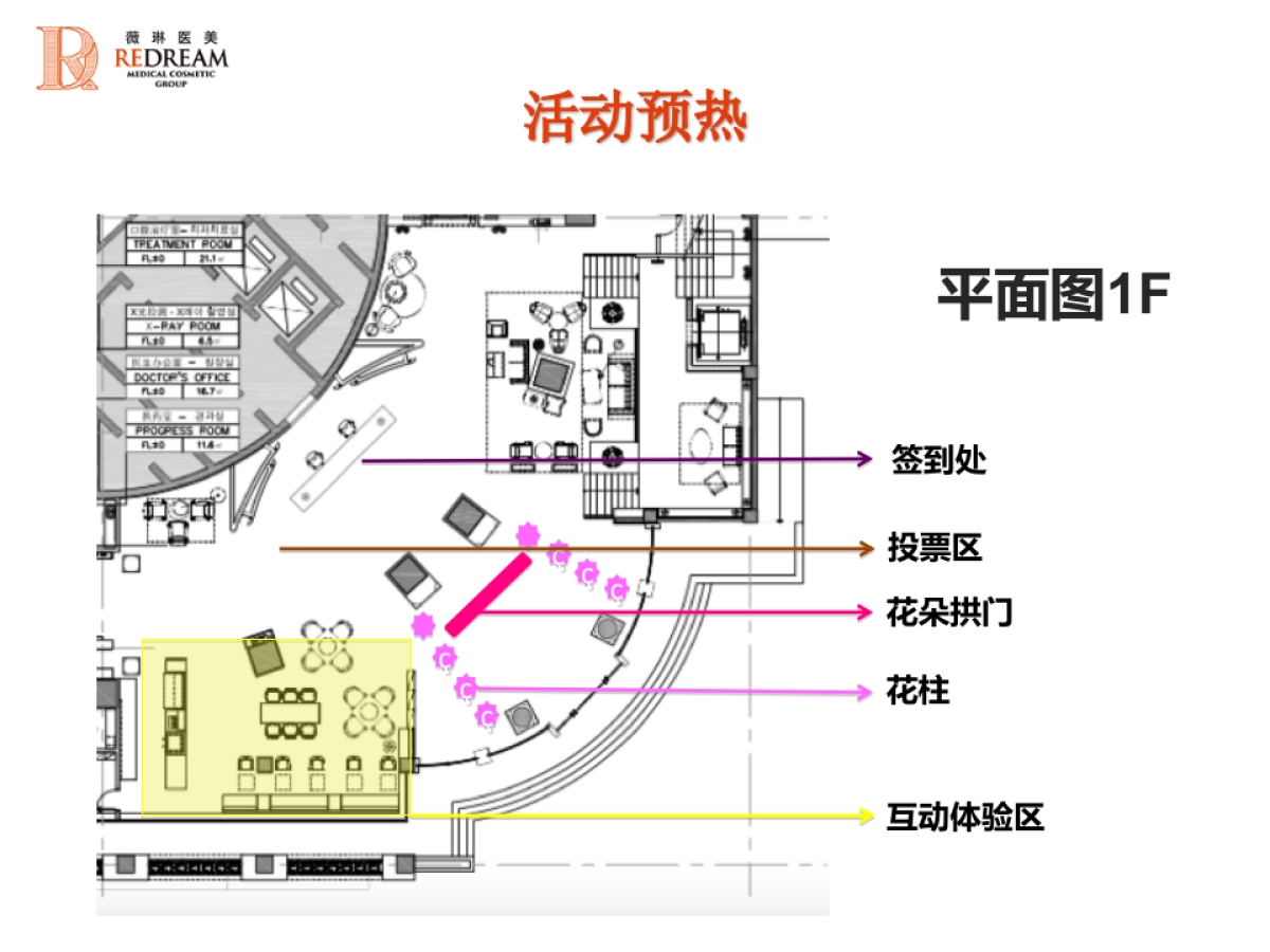 薇琳母亲节公关活动方案_第7页