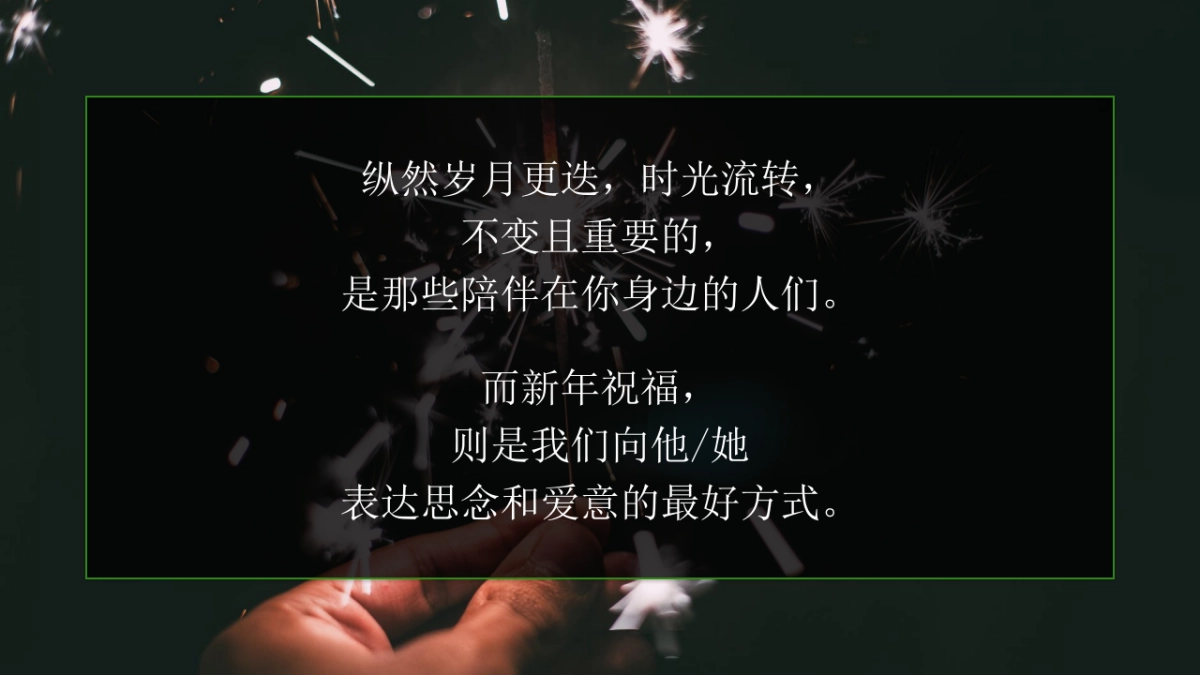 【爱德曼国际公关】喜力节庆活动公关传播方案_第10页