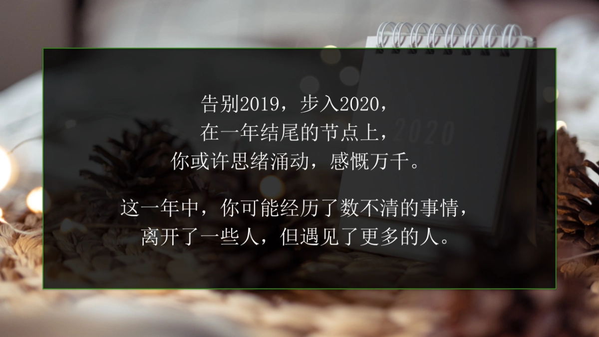 【爱德曼国际公关】喜力节庆活动公关传播方案_第9页