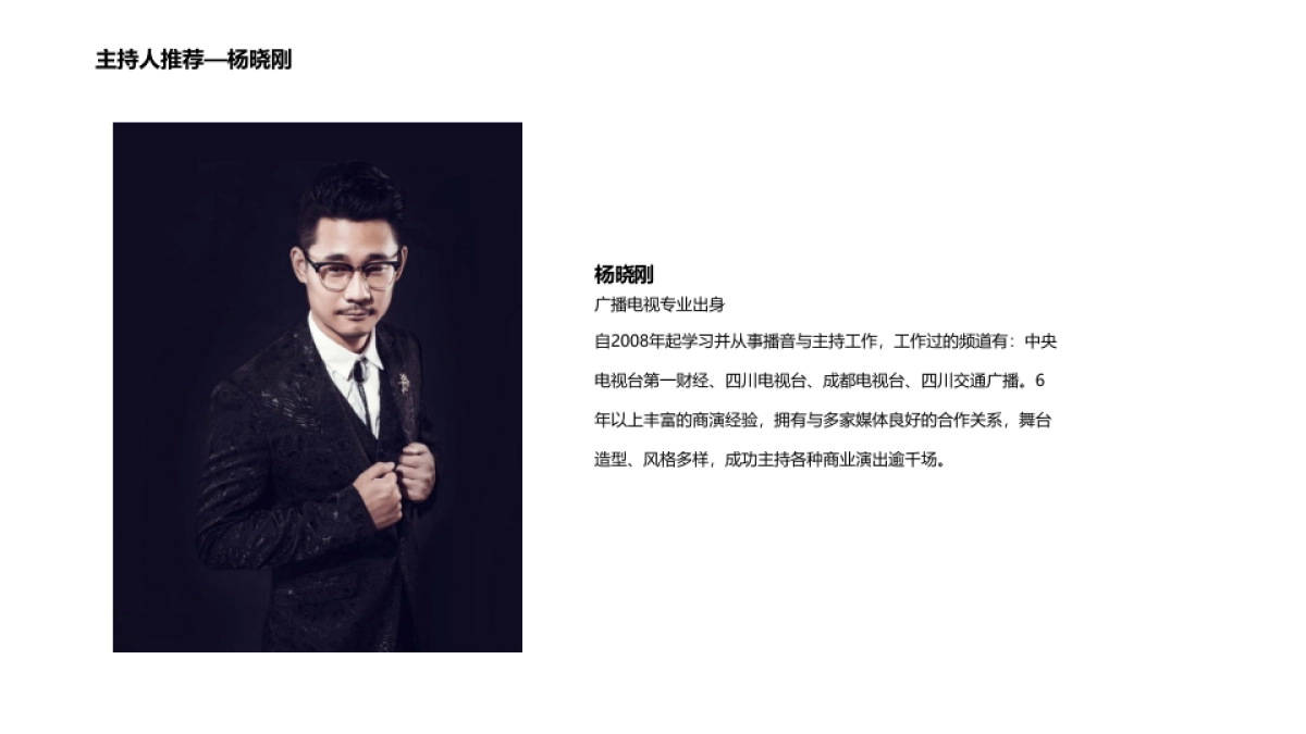 【贰声公关】广汇销售部亮相仪式执行规划方案 _第7页