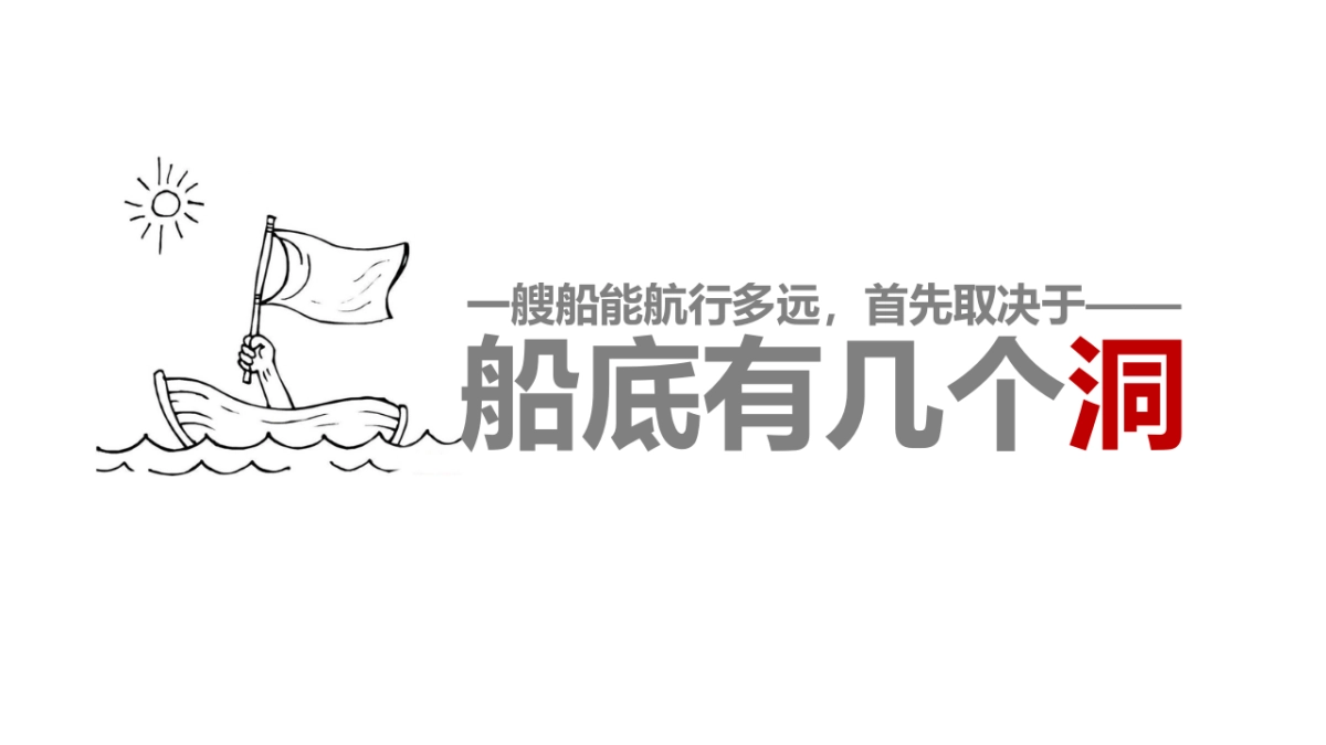 【锐思】唱吧公关提案_第2页