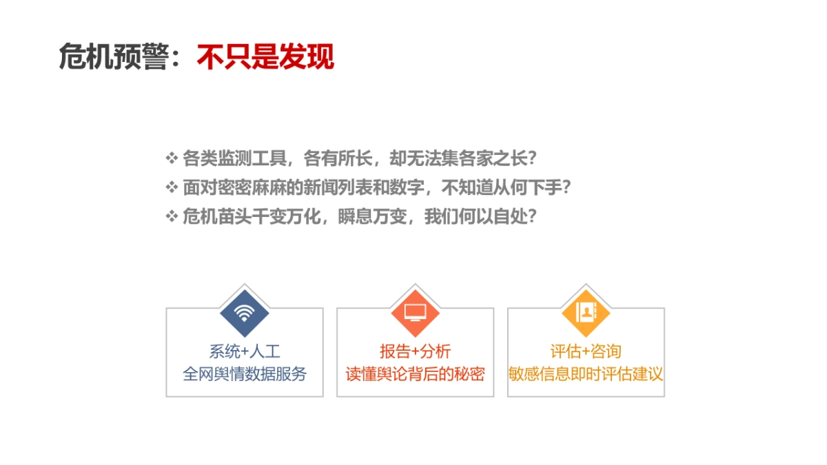 【锐思】唱吧公关提案_第6页