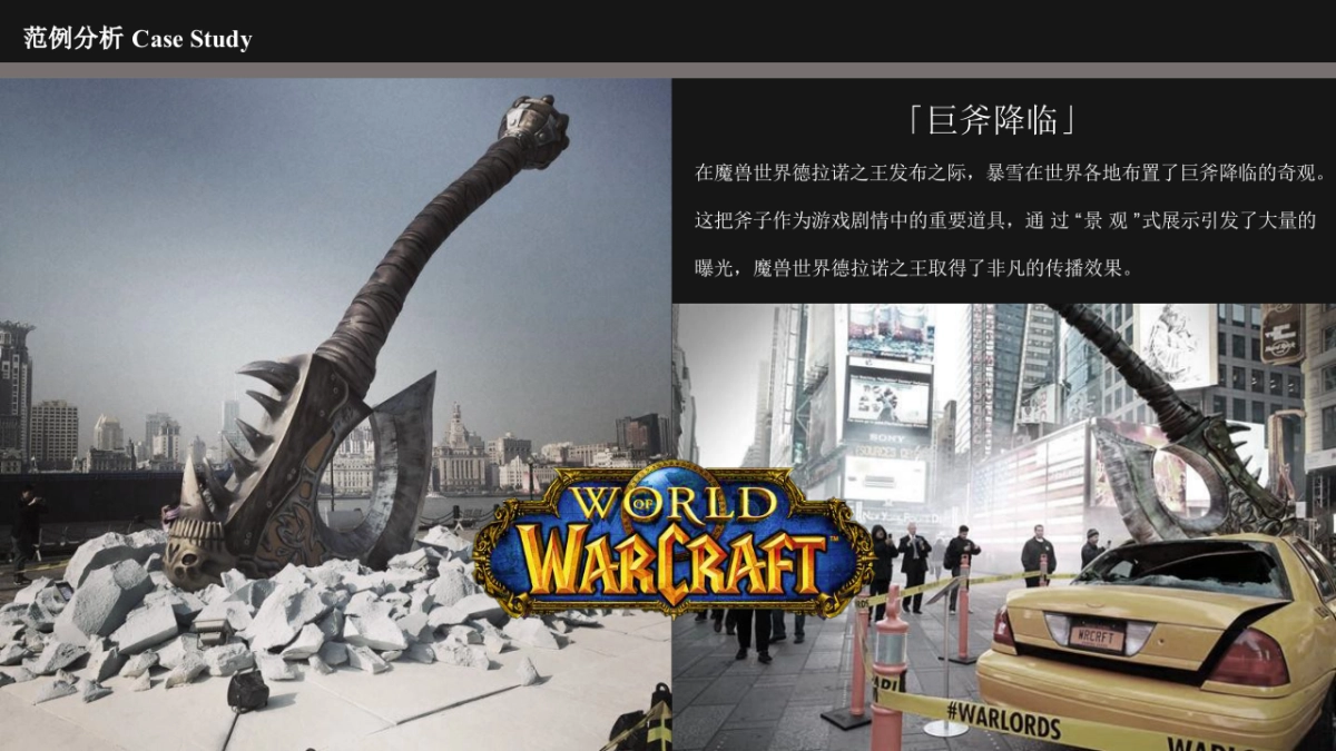 2016第四届腾讯网媒体高峰论坛公关传播方案_第9页