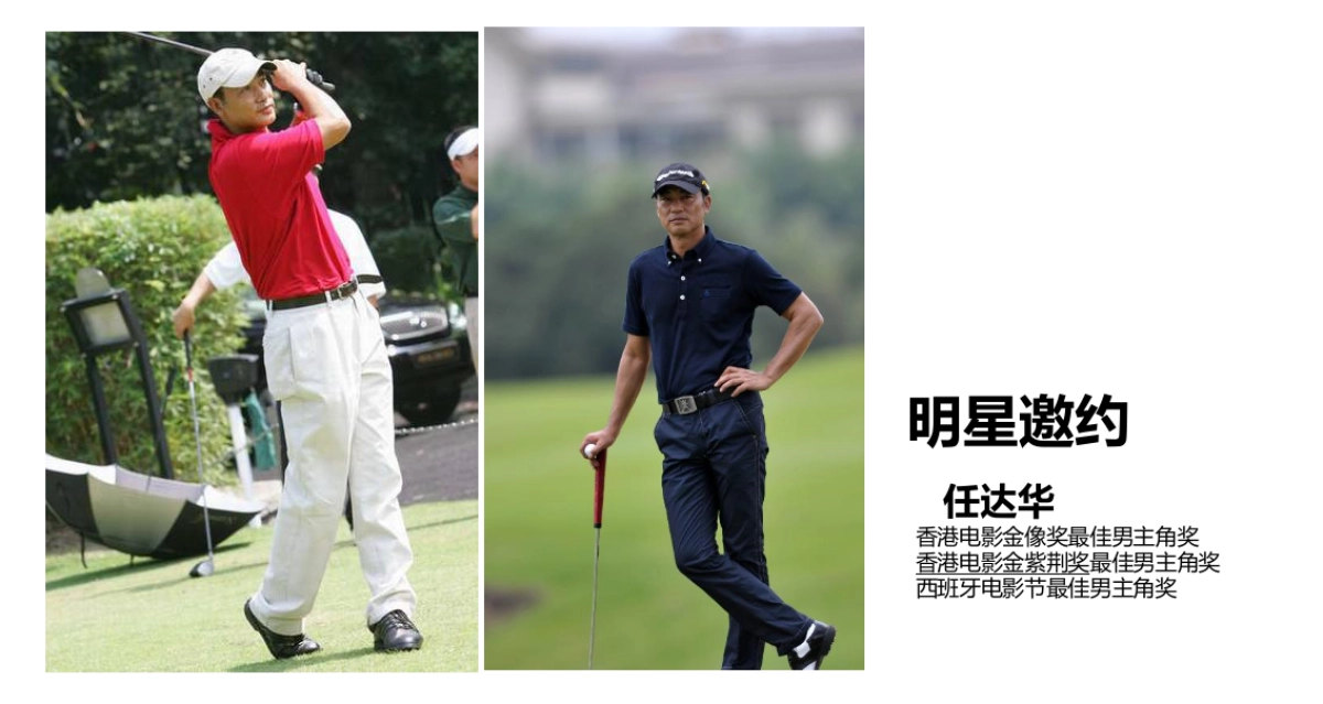 2017厦门翔烨澎湖湾明星高尔夫球联谊赛公关活动策划案_第9页