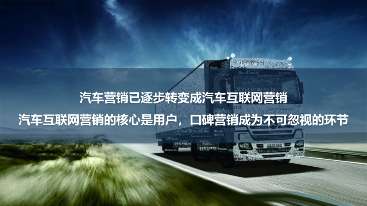 2017潍柴英致公关活动方案_第8页