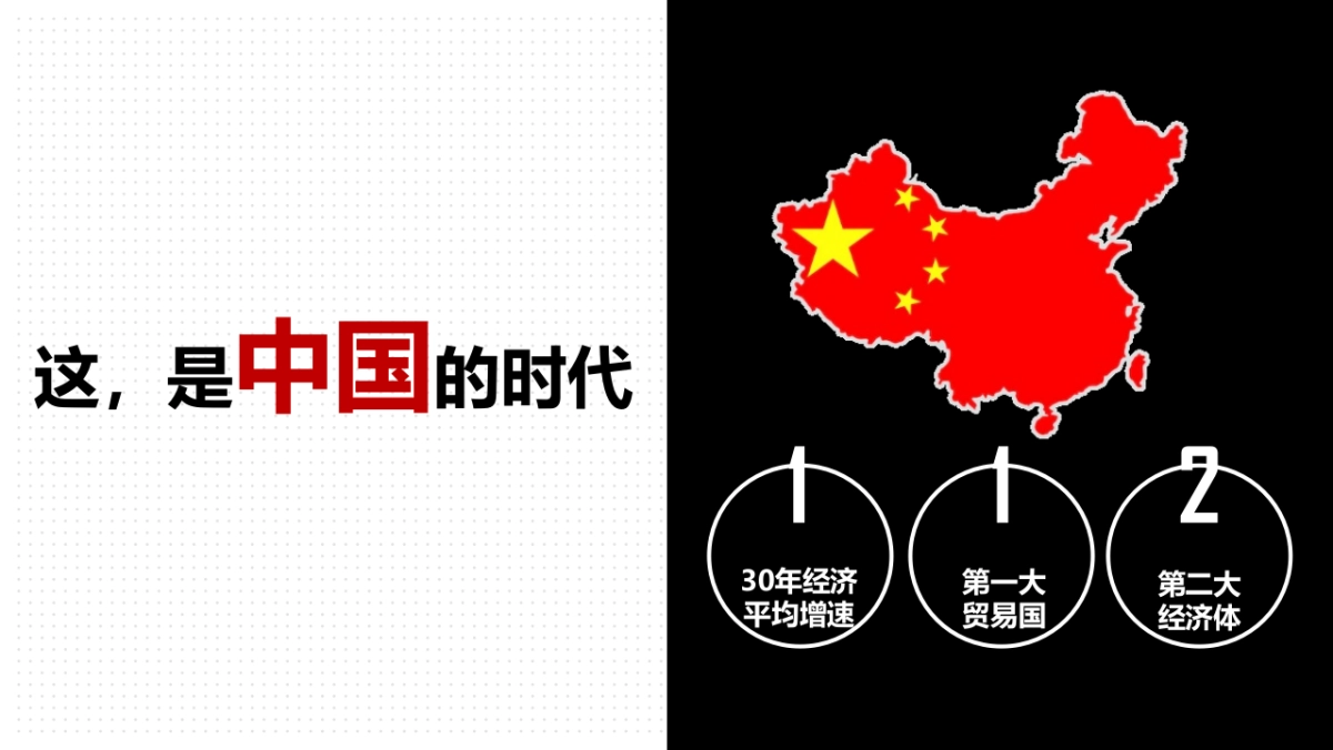 2018万达集团海外公关策划案_第7页