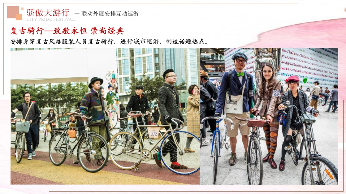 2021地产项目春季公关’走进春天里“活动策划方案_第10页