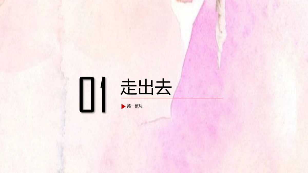 2021地产项目春季公关’走进春天里“活动策划方案_第7页