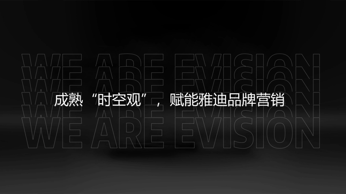 2022某两轮电动车年度品牌公关方案_第7页