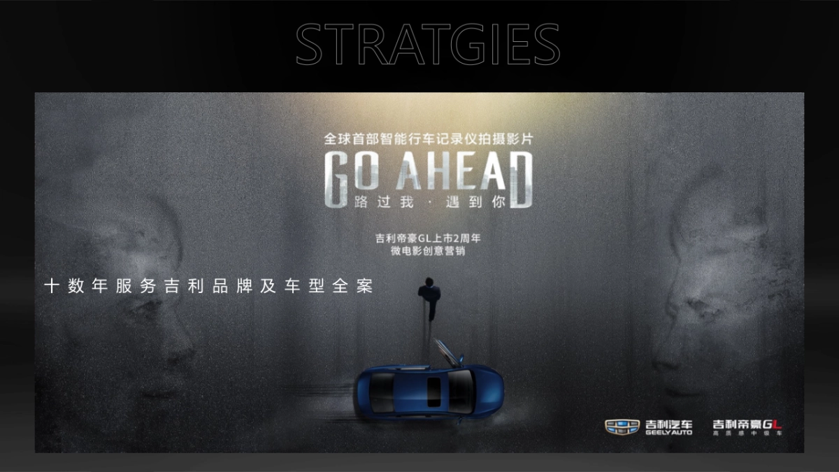 2022某两轮电动车年度品牌公关方案_第9页