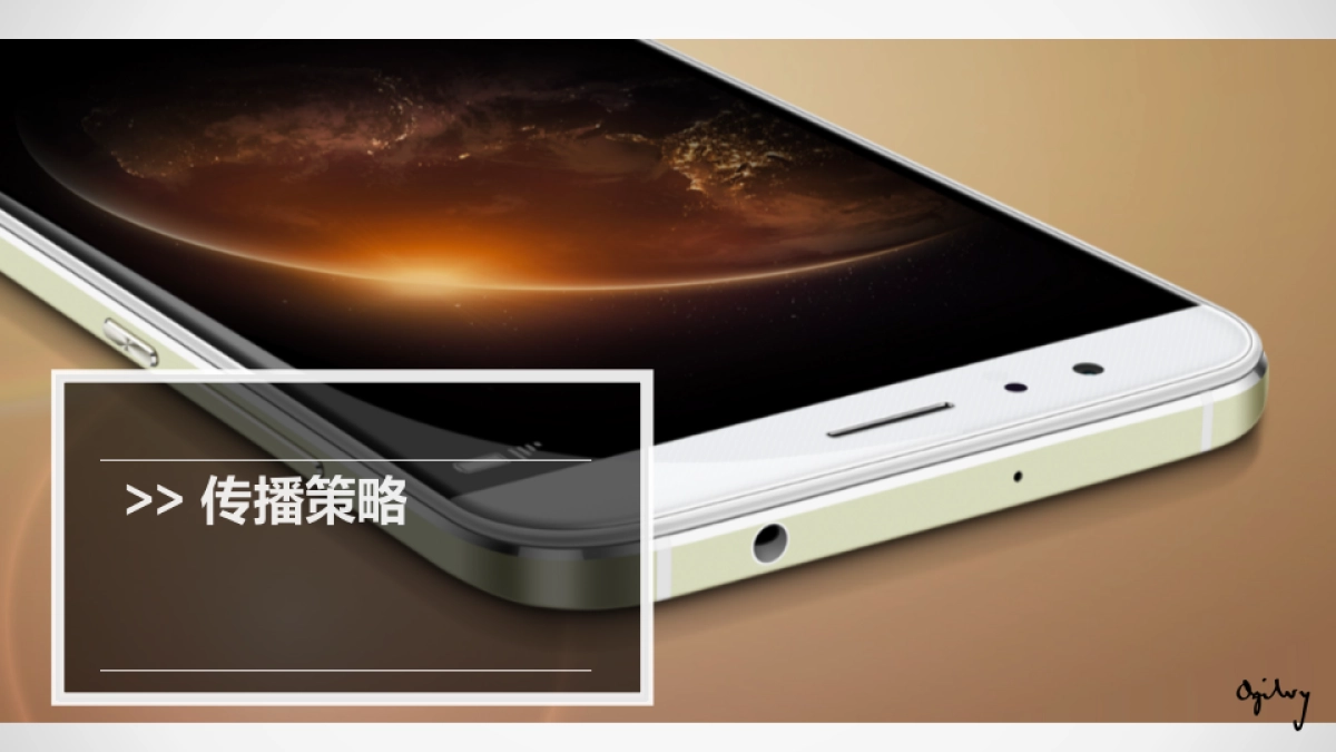 Huawei Glus7 Plus 手机公关方案_第6页