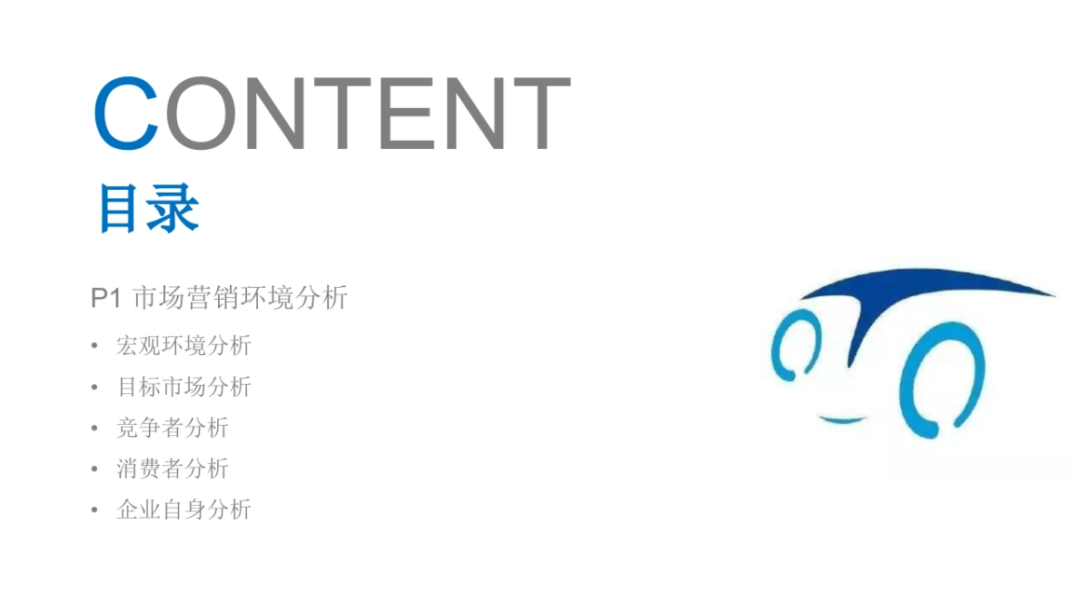 车享家品牌公关思考方案_第3页