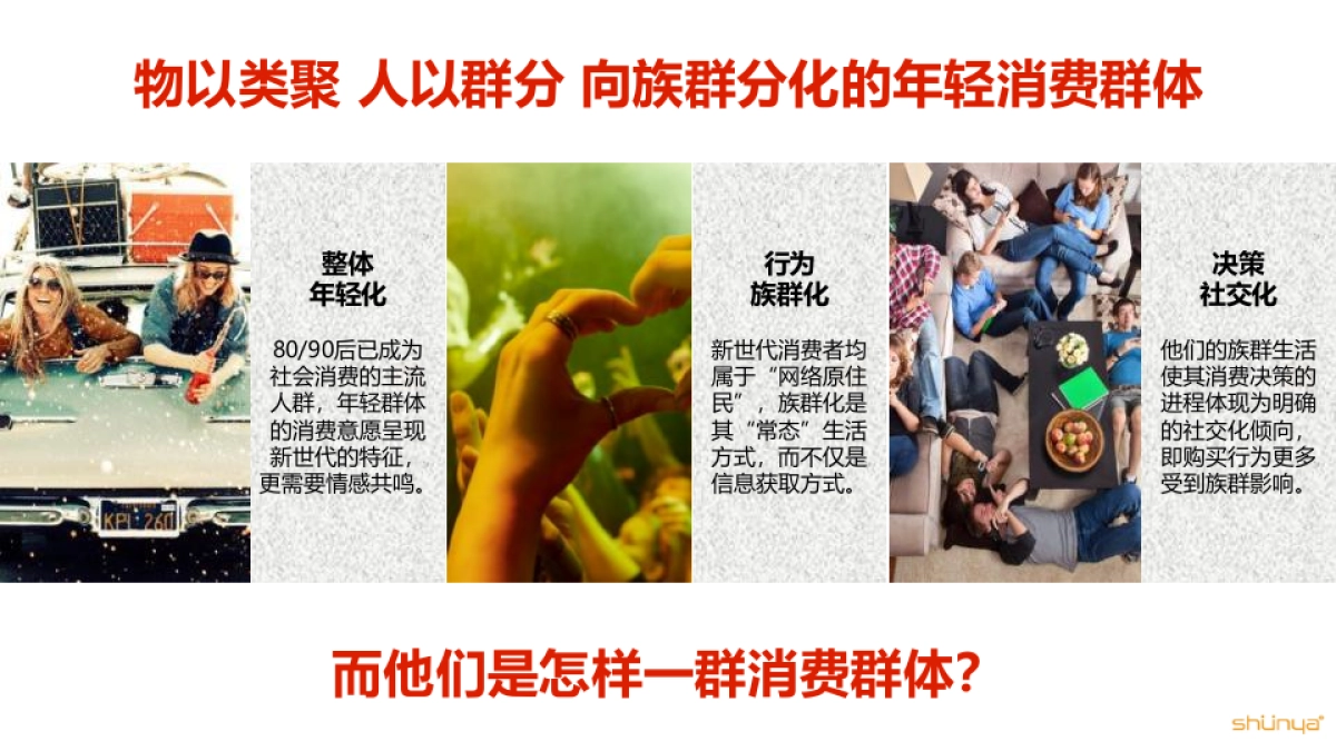 东风日产公关传播方案-宣亚呈送_第9页