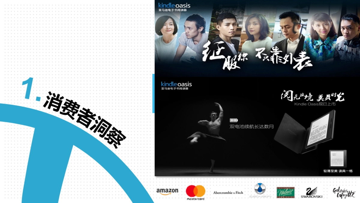 海信世界杯公关传播方案_第6页