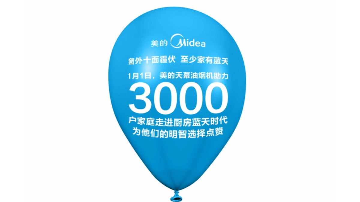 美的厨房电器公关传播方案_第10页