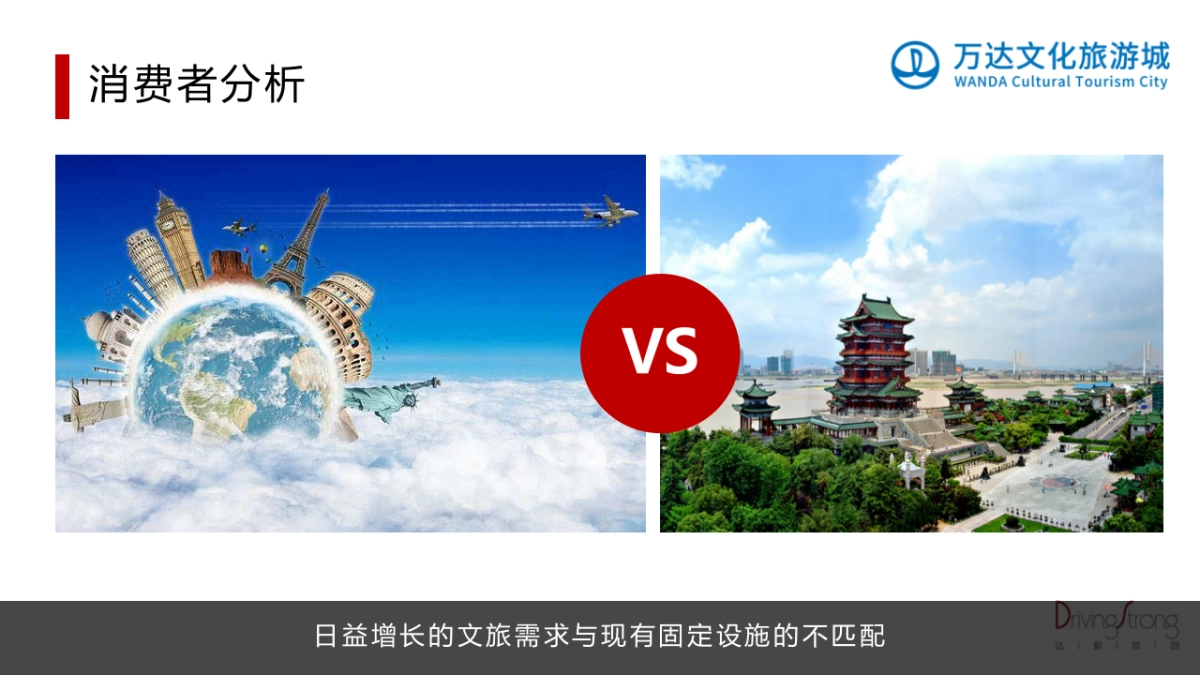 南昌万达主题乐园&电影乐园新闻公关代理服务_第6页