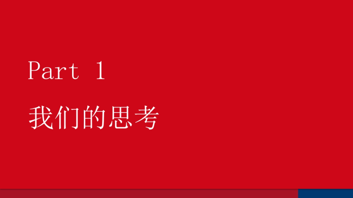 浦发梦卡公关传播方案  _第6页