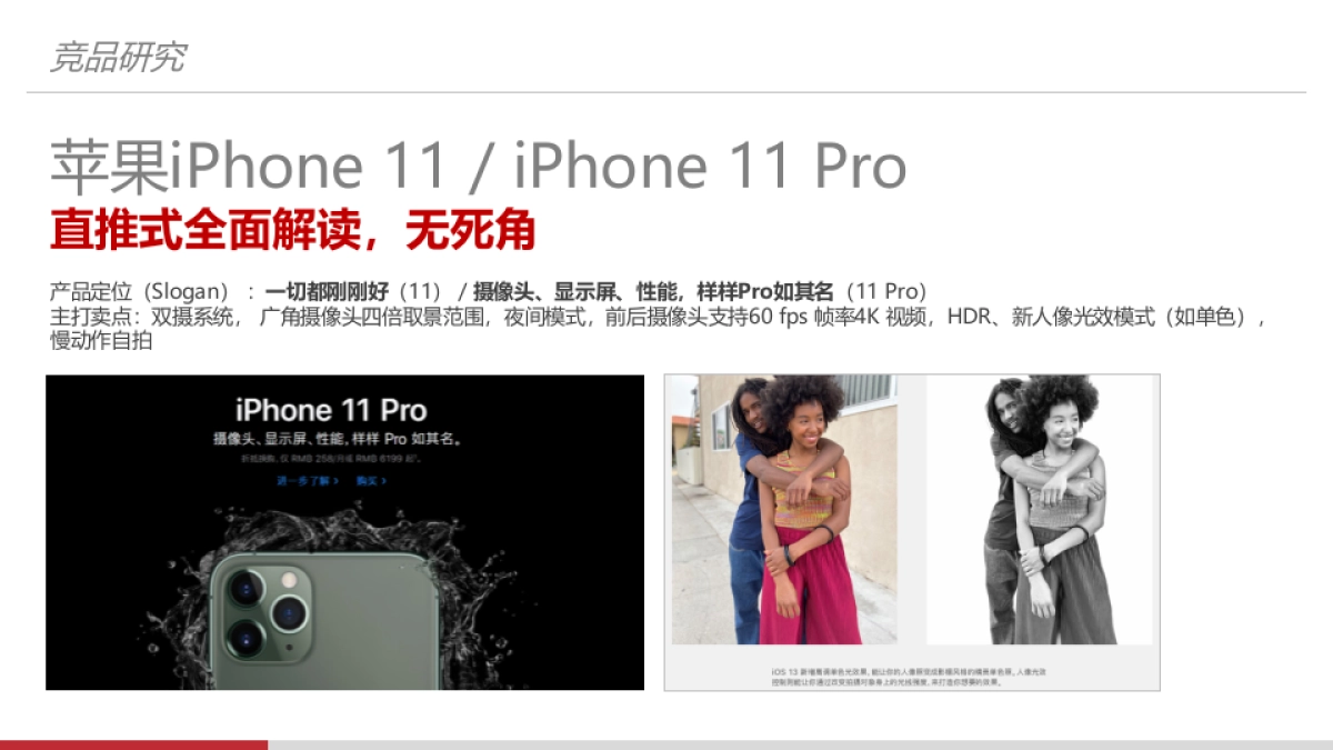 手机品牌遥遥领先公关传播全案_第10页