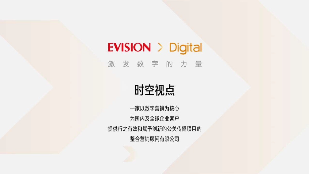 雅迪电动车年度公关策划方案_第3页