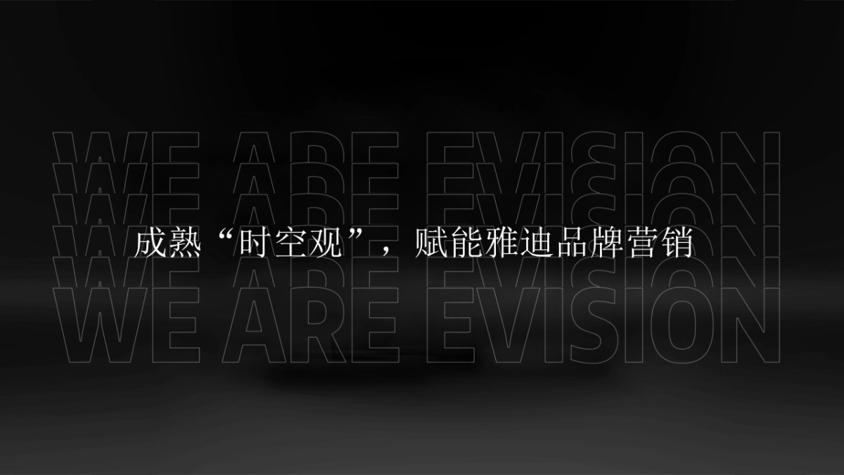 雅迪电动车年度公关策划方案_第7页