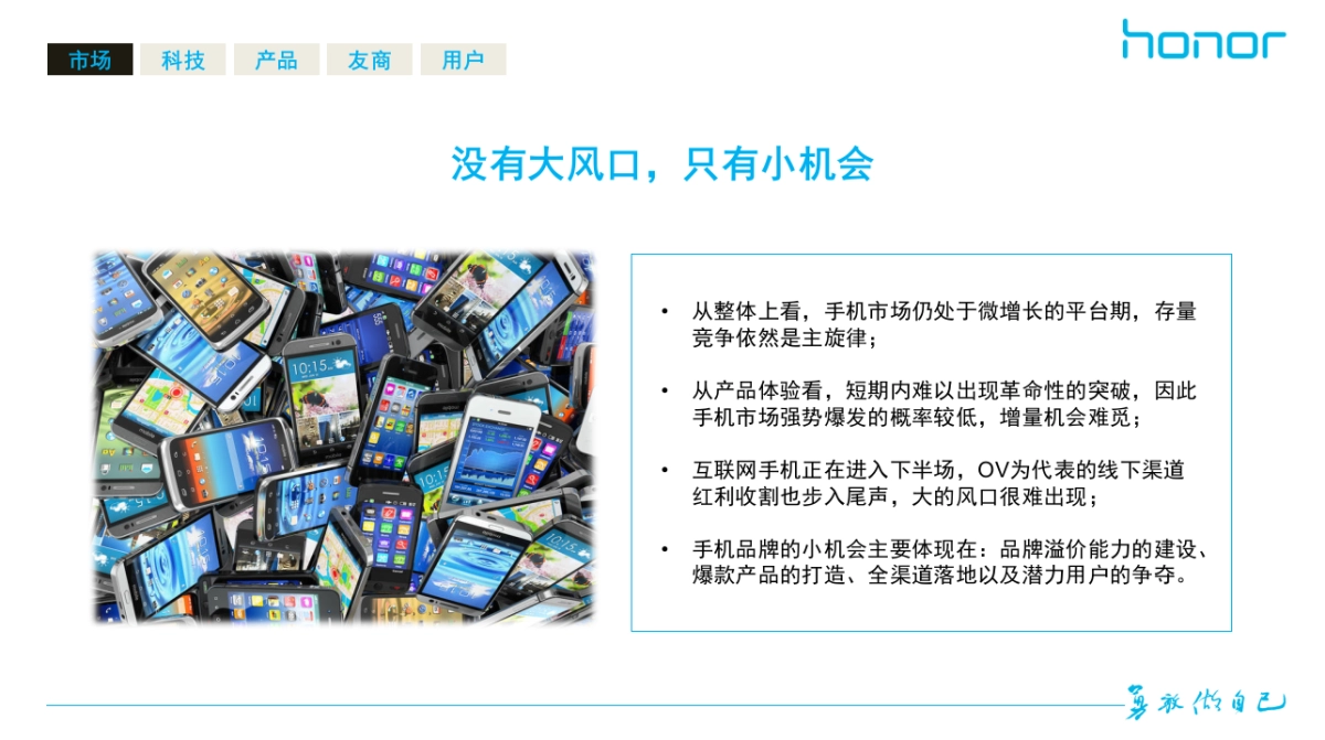 智者-荣耀日常-荣耀2017年公关传播策略建议及H1公关传播执行规划_第10页