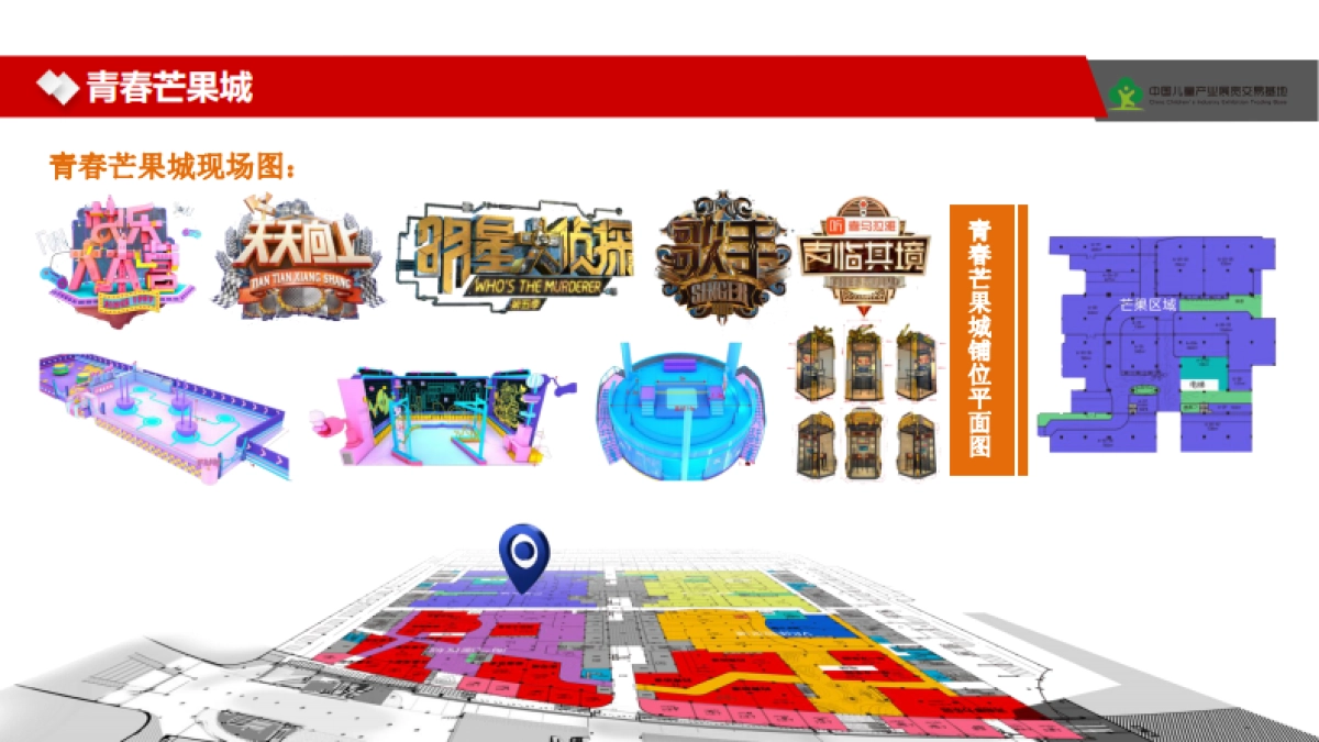 2021弘萌欢乐成长空间亲子教育综合体研学中心品牌简介_第10页