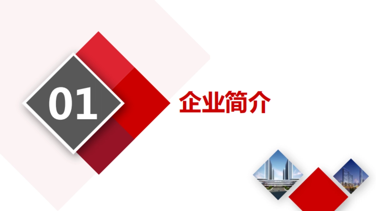 2021弘萌欢乐成长空间亲子教育综合体研学中心品牌简介_第2页