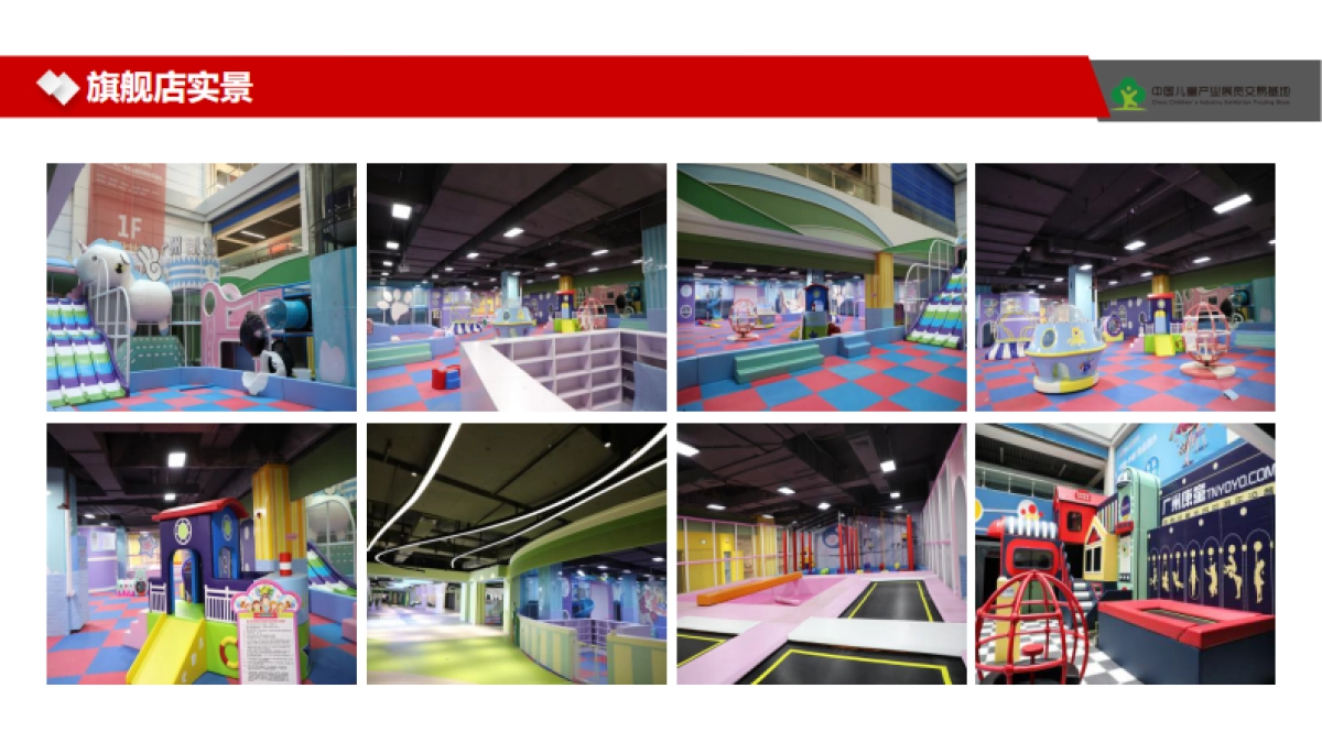 2021弘萌欢乐成长空间亲子教育综合体研学中心品牌简介_第7页
