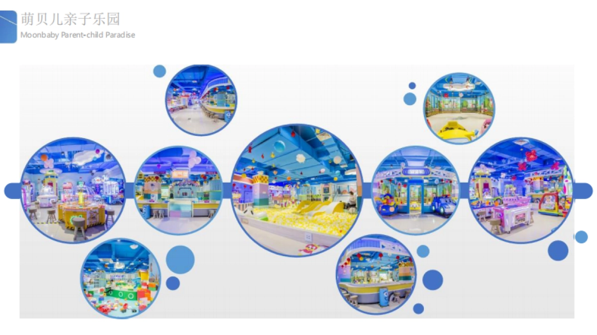 2021江苏博锐智联娱乐品牌简介M-SHOW KTV_第9页