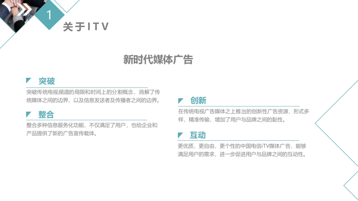 2021年江苏电信iTV简介  开机视频_第4页