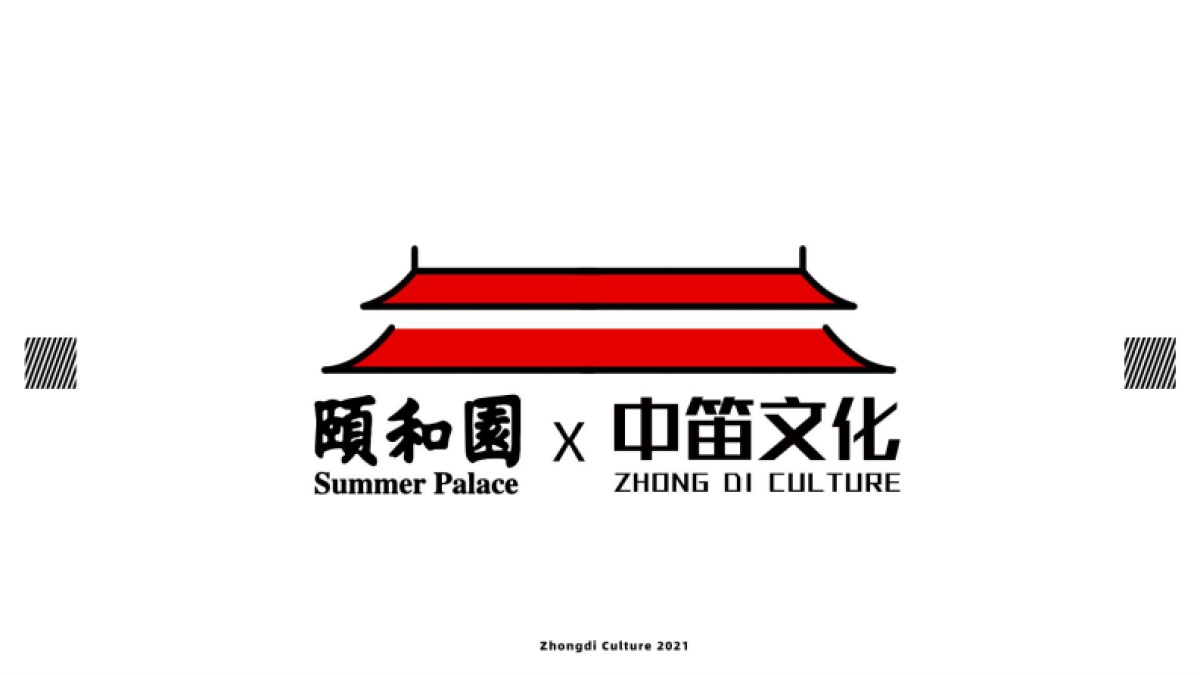 2021中笛文化x颐和园品牌简介_第1页