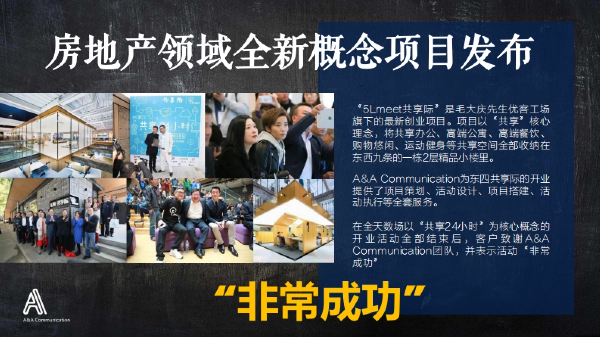 A&A Communication 公司介绍_第10页