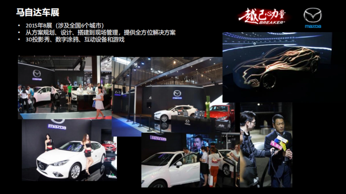 ALWAYS 公司介绍_第10页