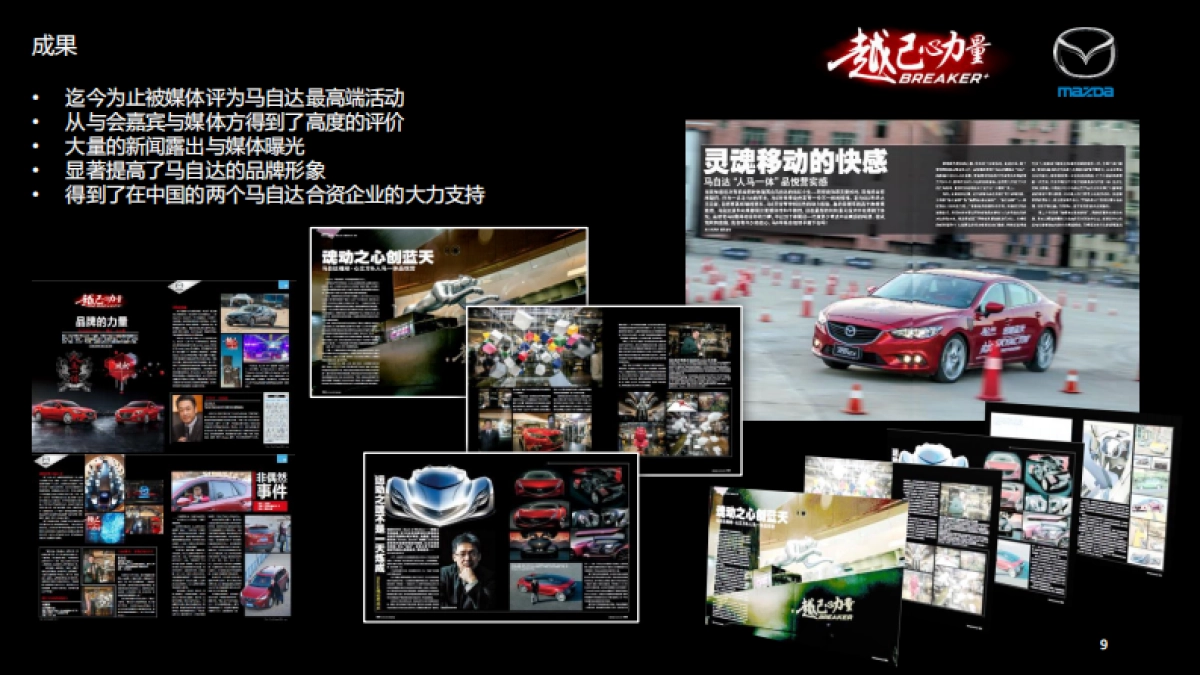 ALWAYS 公司介绍_第9页