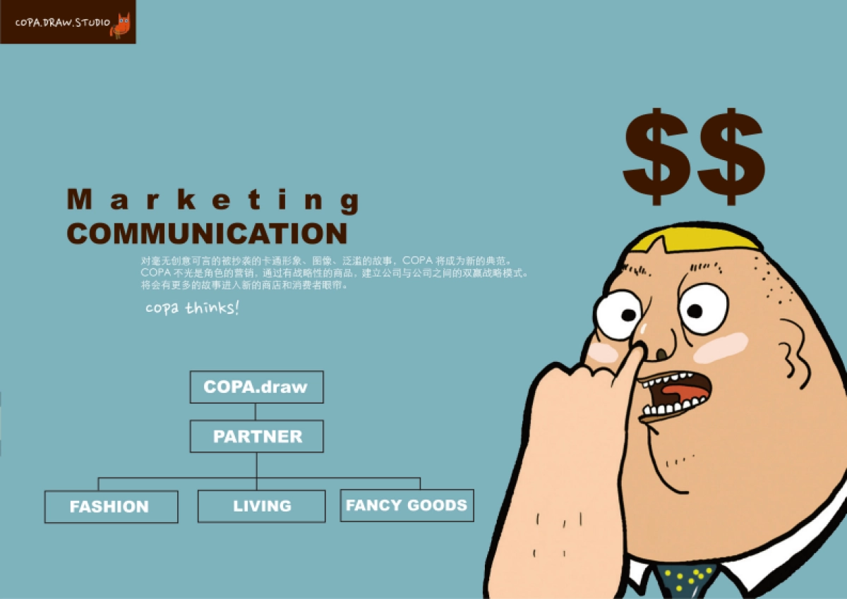 COPA DRAW 简介 20160715_第5页