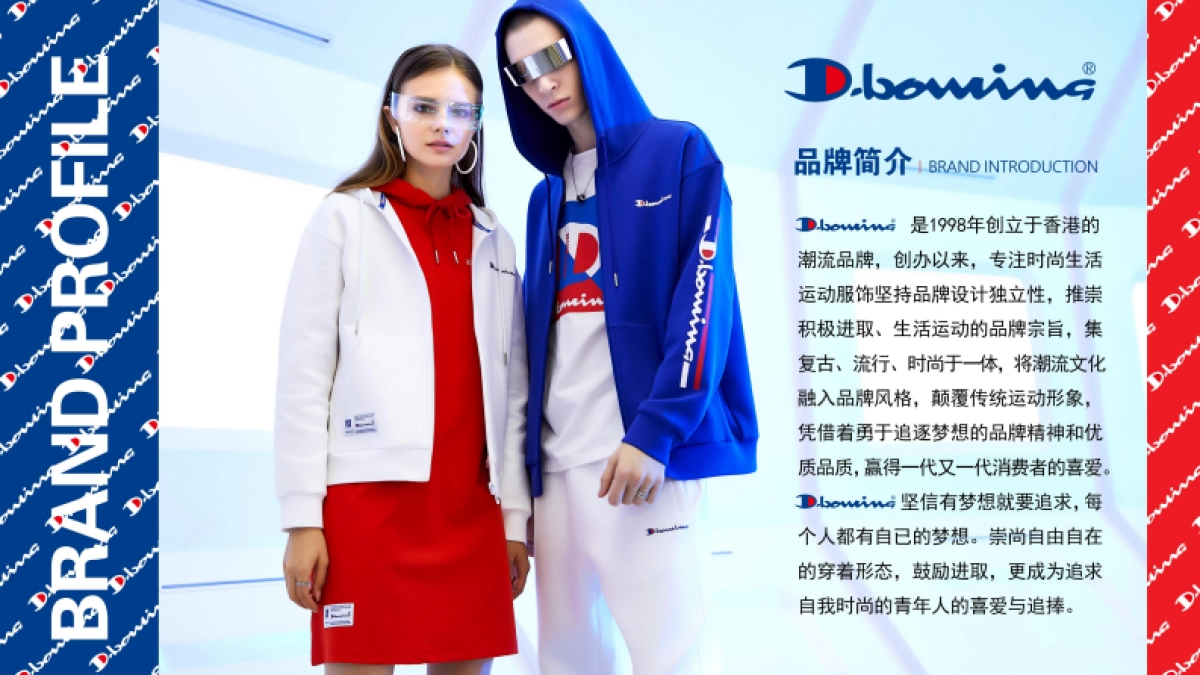 D-BOWLING潮流运动服饰品牌简介_第2页