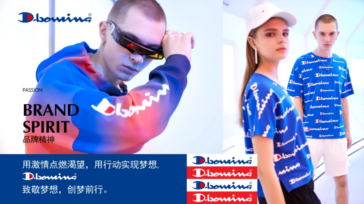 D-BOWLING潮流运动服饰品牌简介_第4页