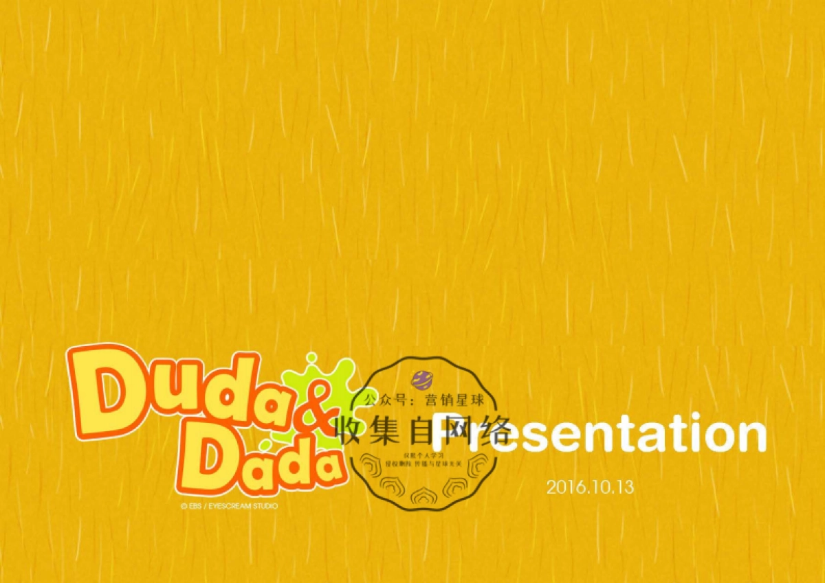 Duda & Dada动画片简介_第1页