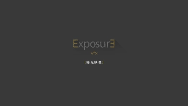 ExposureVFX公司简介